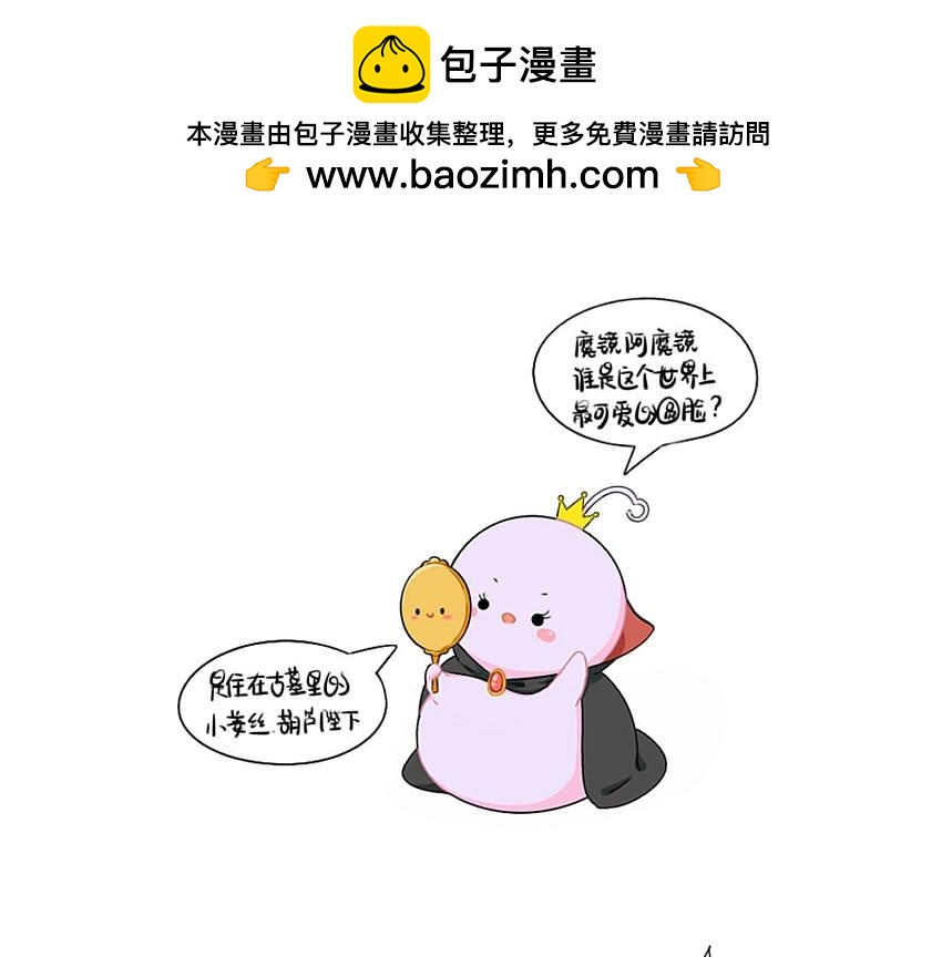 番外 小姜丝童话世界之白喝公主1