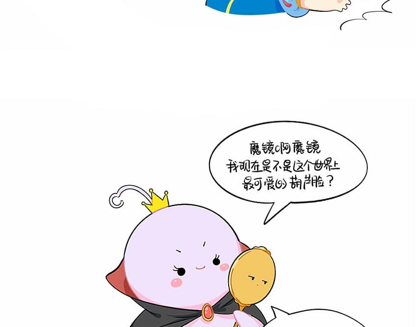 番外 小姜丝童话世界之白喝公主7