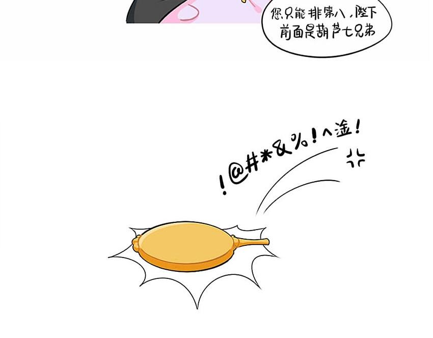 番外 小姜丝童话世界之白喝公主8
