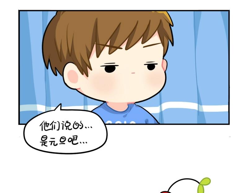 番外 元旦快乐33