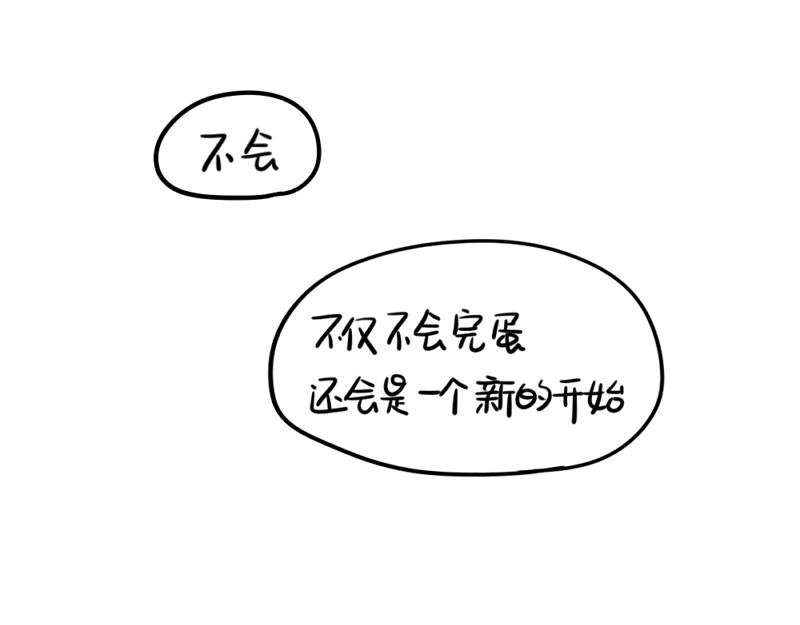 番外 元旦快乐35