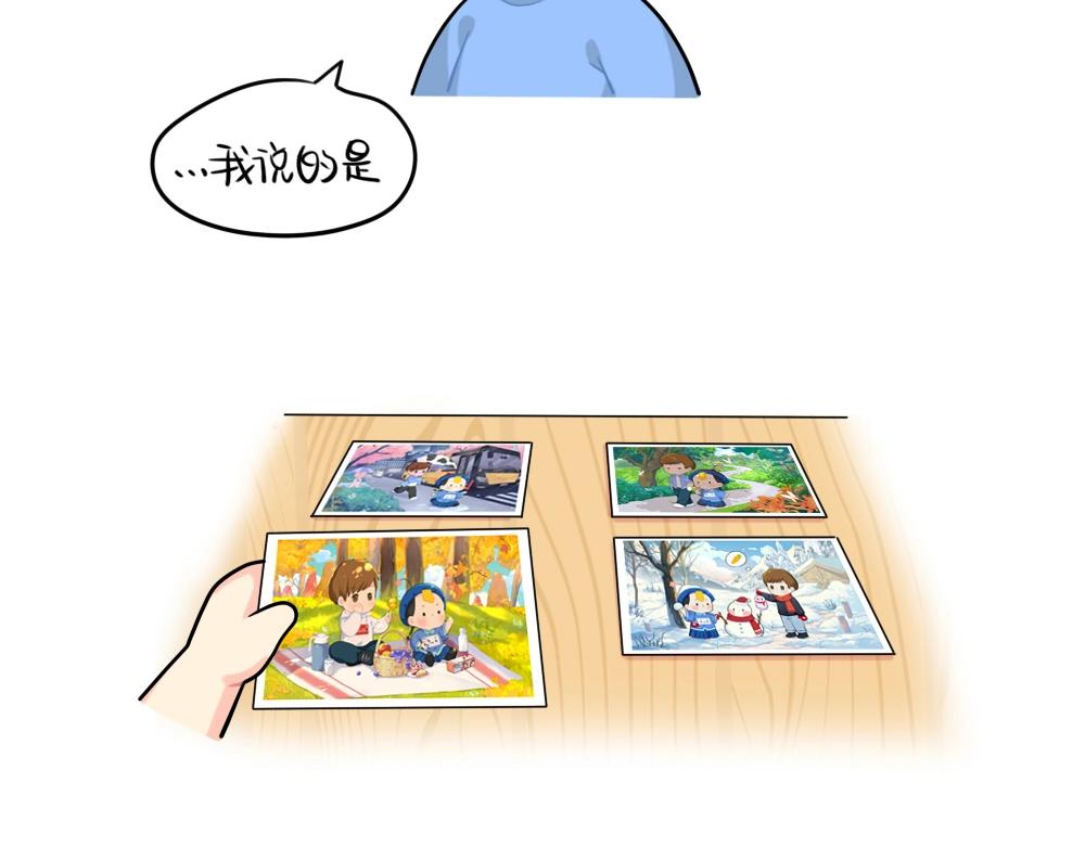 番外 四季更迭有人常伴身边~8