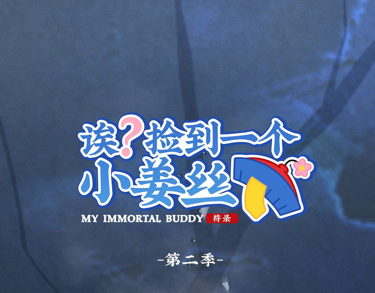 第二季完结倒计时：破碎的青花瓷0