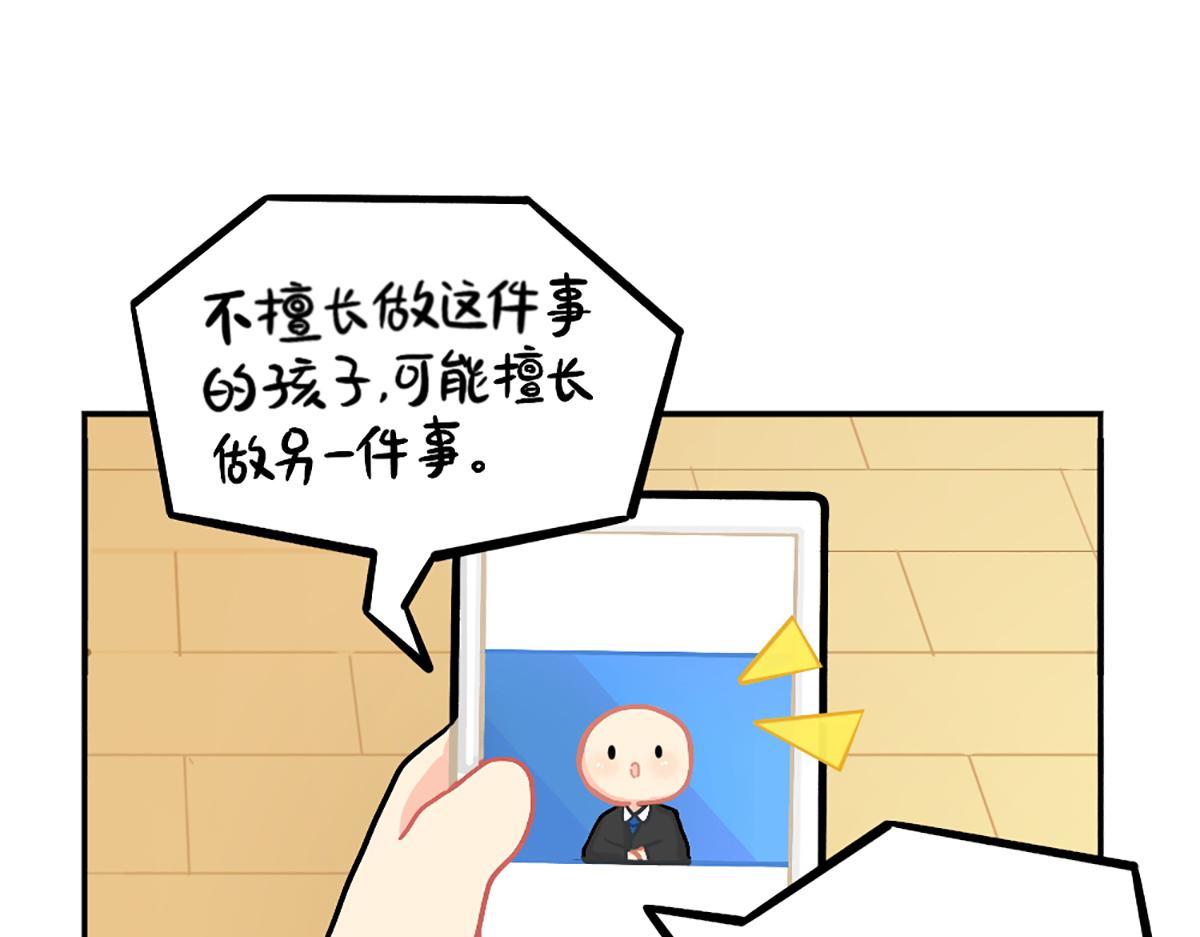 番外：小姜丝的天赋0