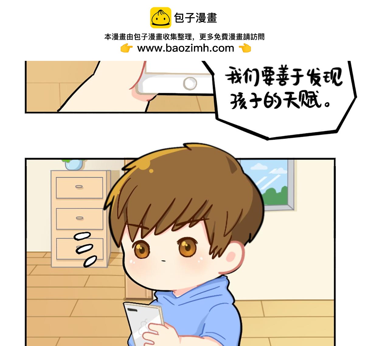 番外：小姜丝的天赋1
