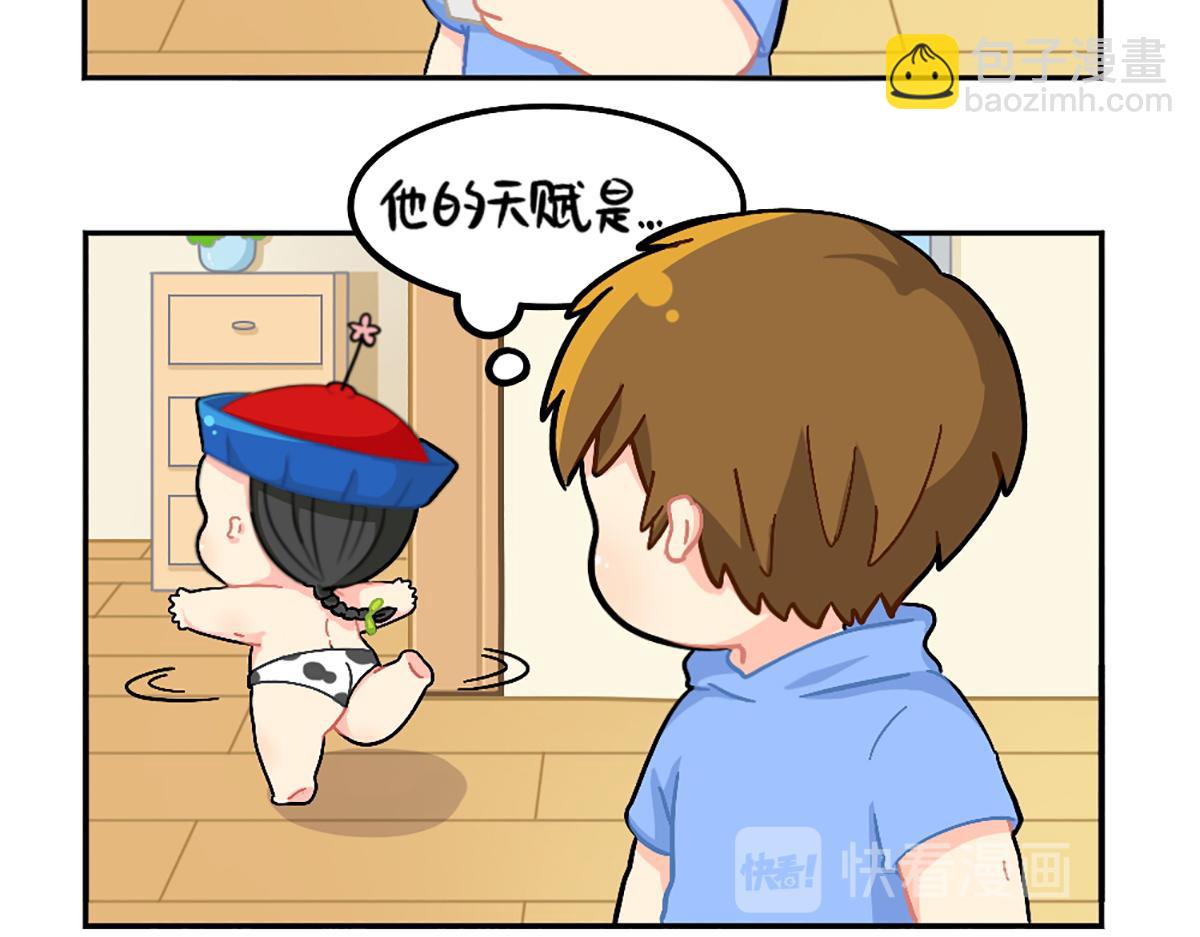 番外：小姜丝的天赋2