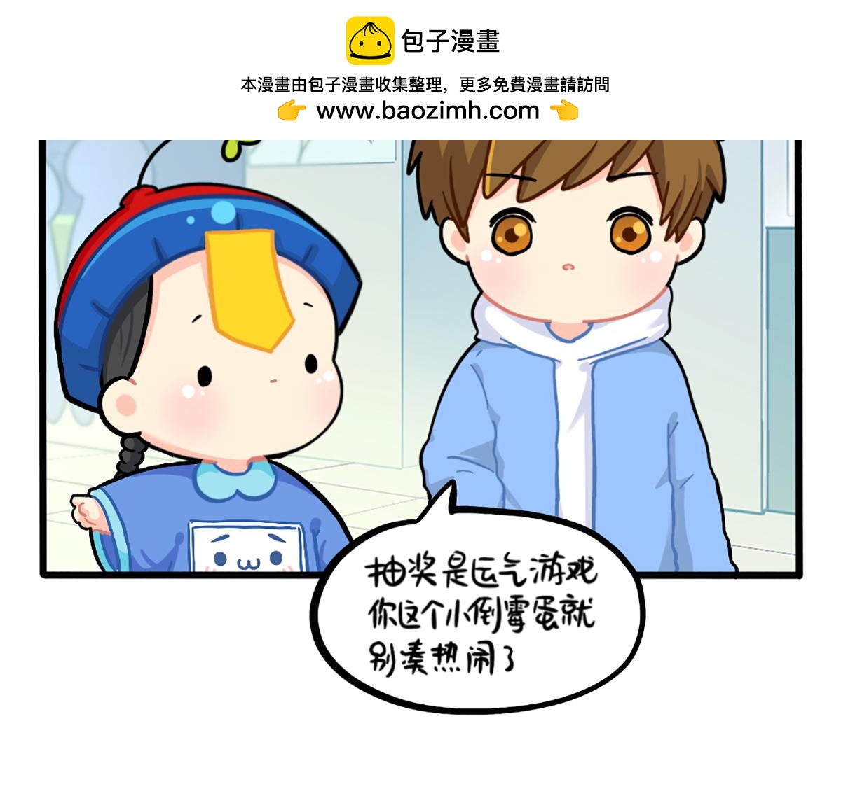 番外：小姜丝的幸运5