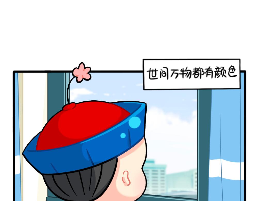 番外：万物都有颜色，可乐是……0