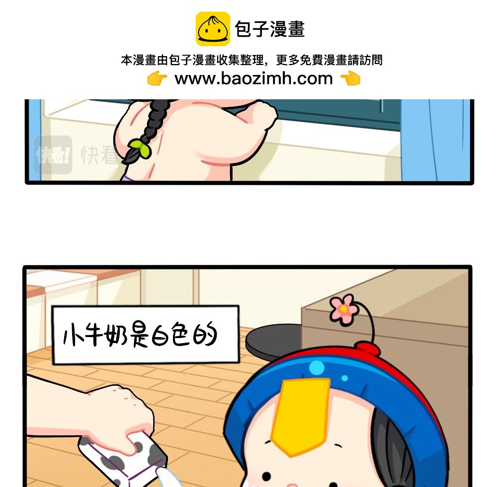 番外：万物都有颜色，可乐是……1