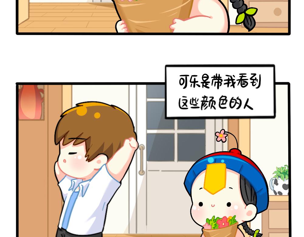 番外：万物都有颜色，可乐是……10