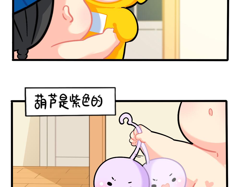 番外：万物都有颜色，可乐是……3
