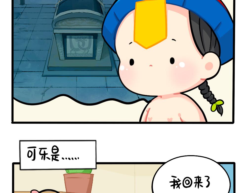 番外：万物都有颜色，可乐是……5