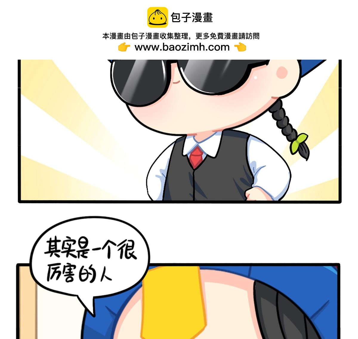 番外：厉害的小姜丝1