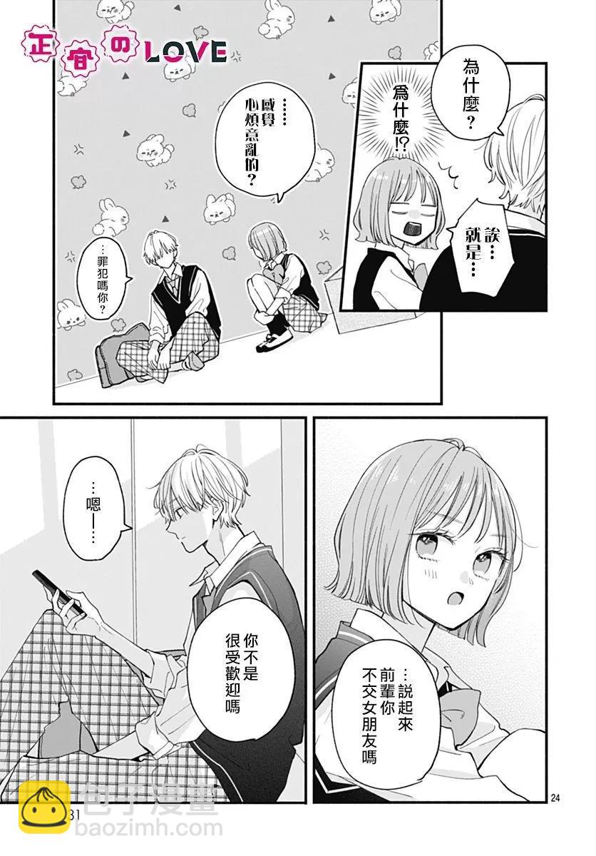第01话23