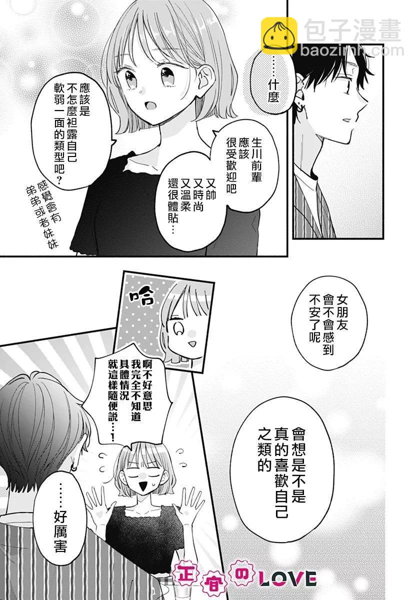 第01话35