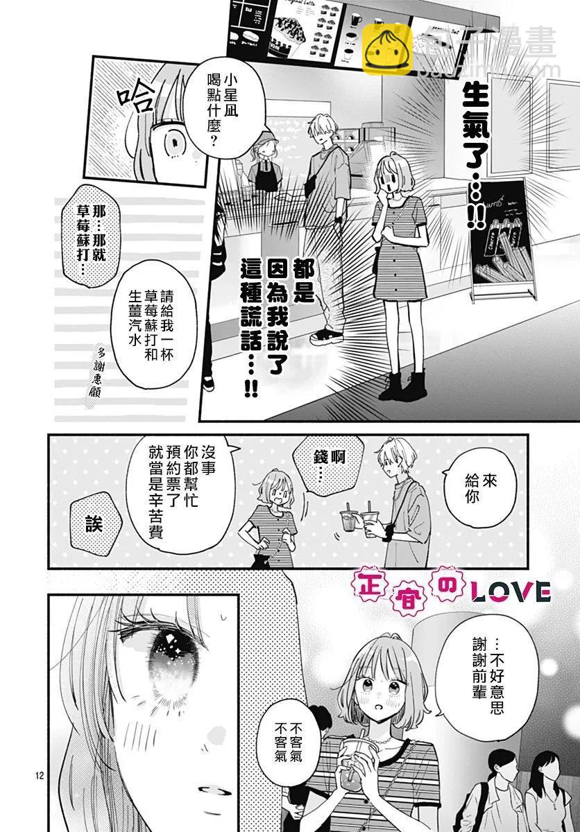 第04话11