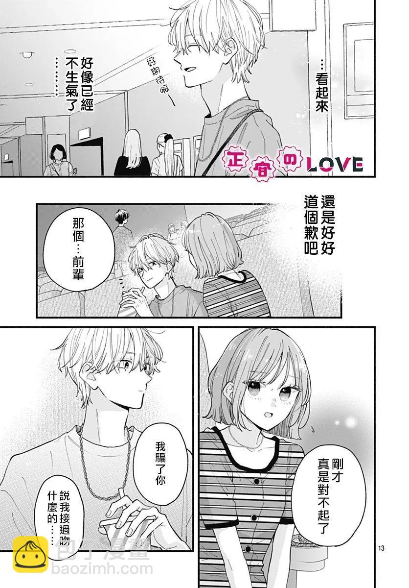 第04话12