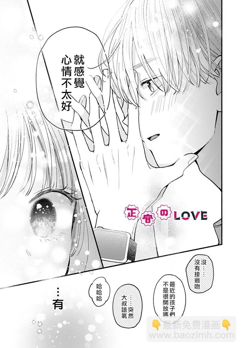 第04话14