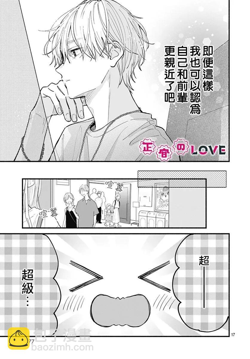 第04话16