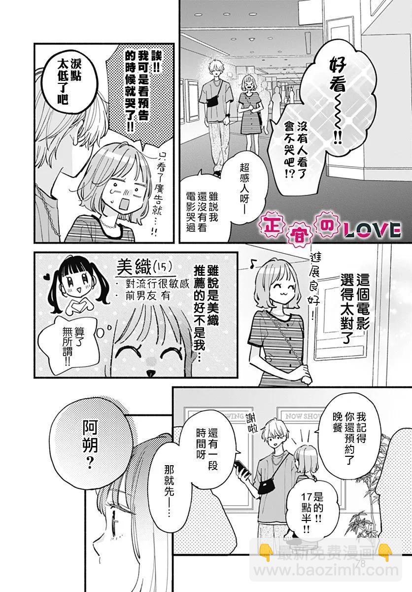 第04话17