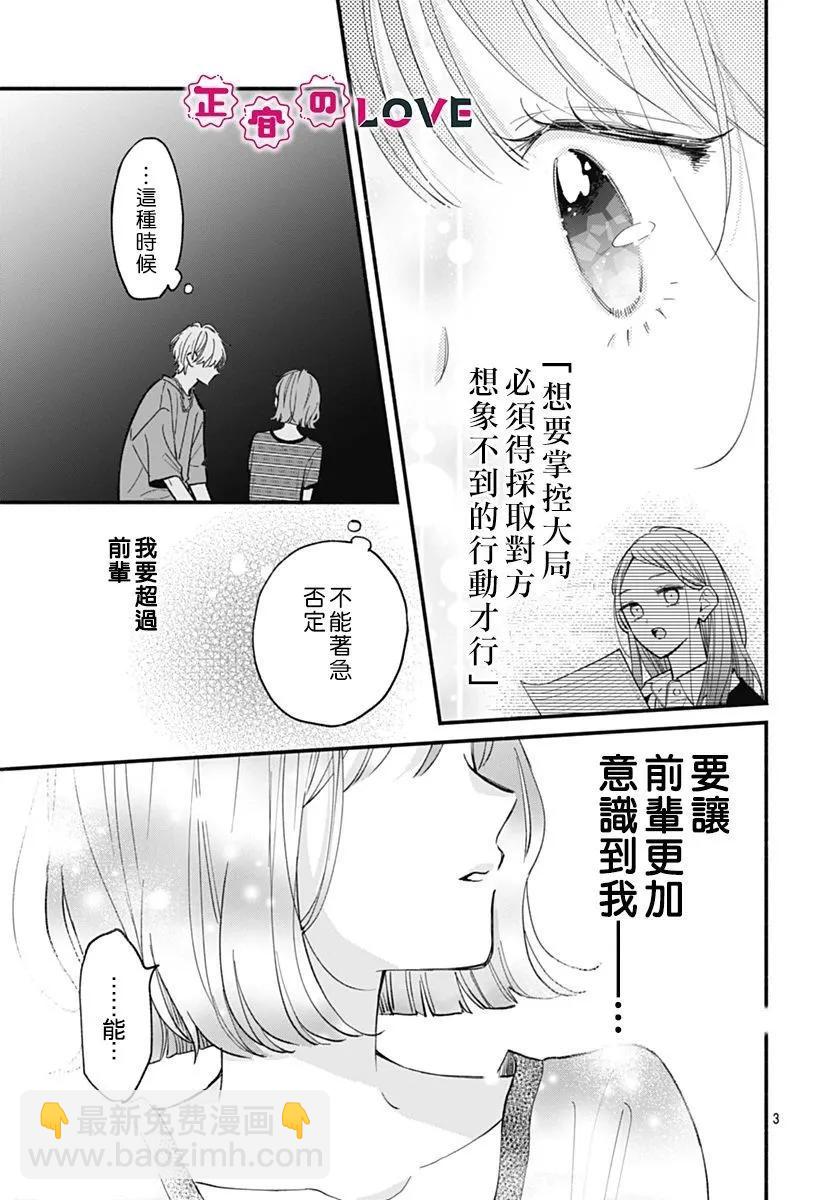 第04话2