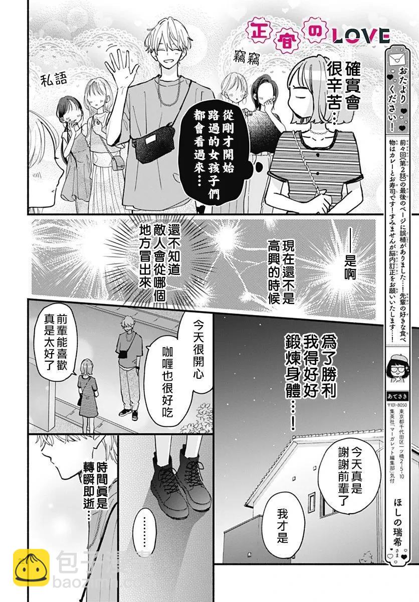 第04话21