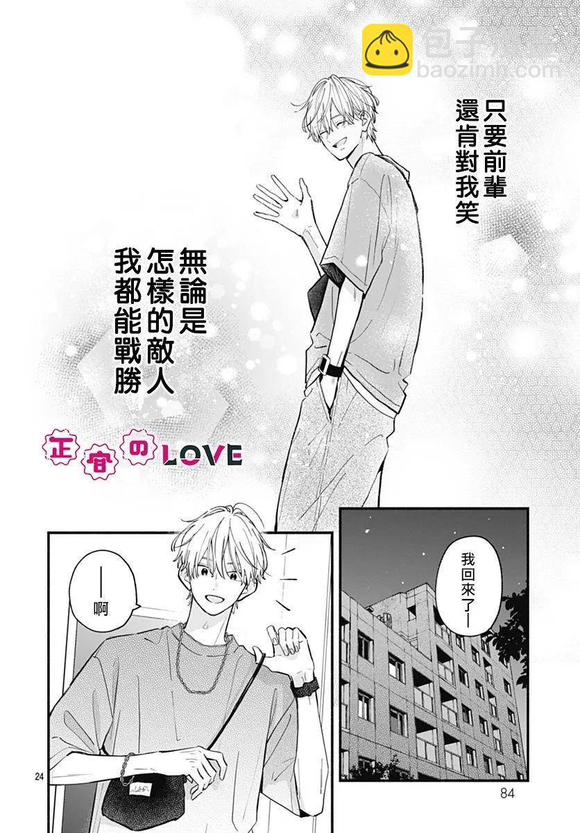 第04话23