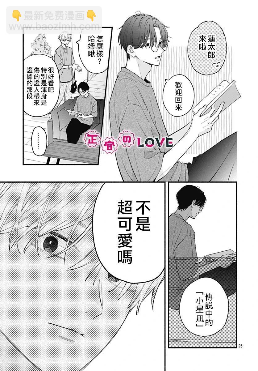 第04话24