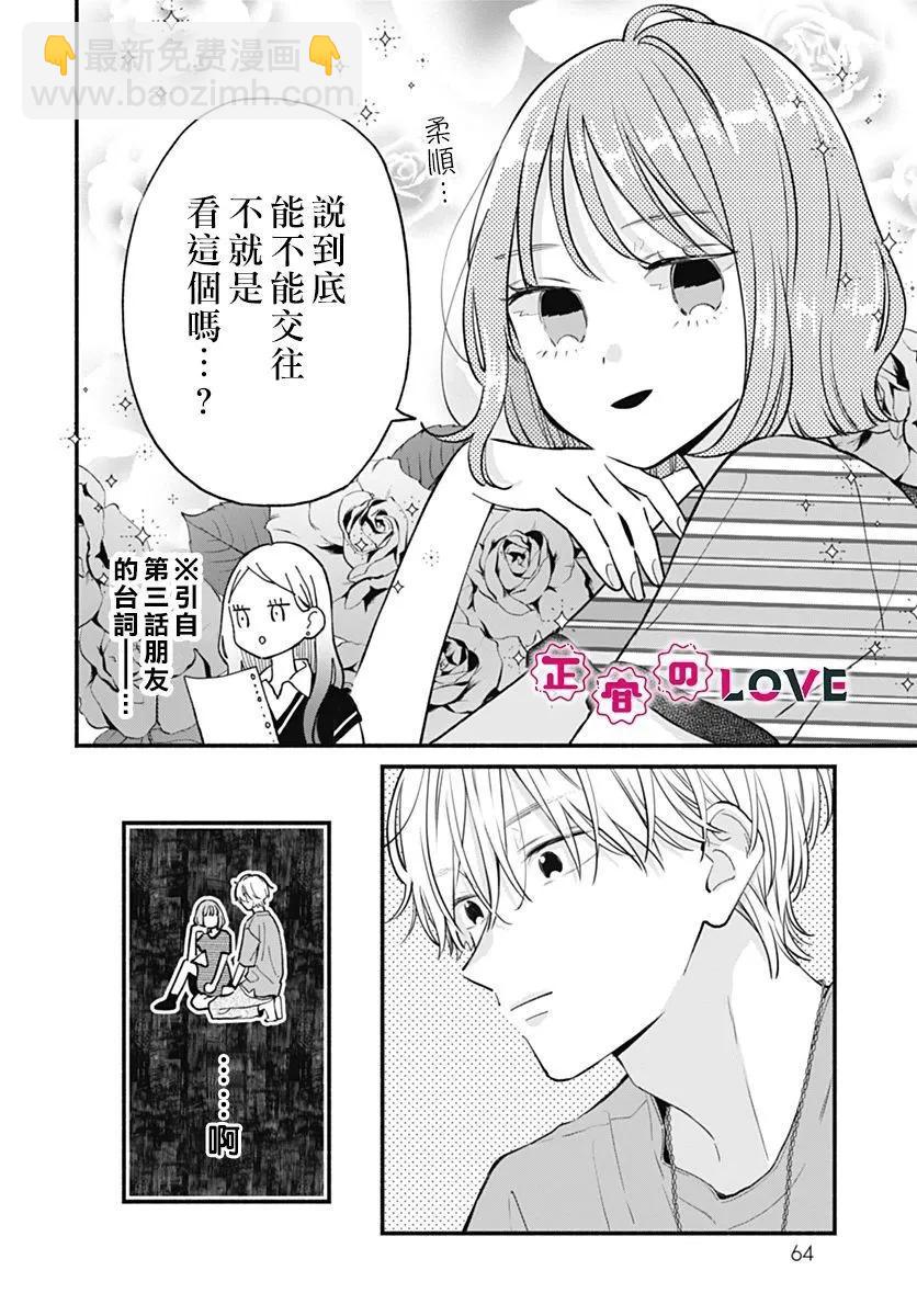 第04话3