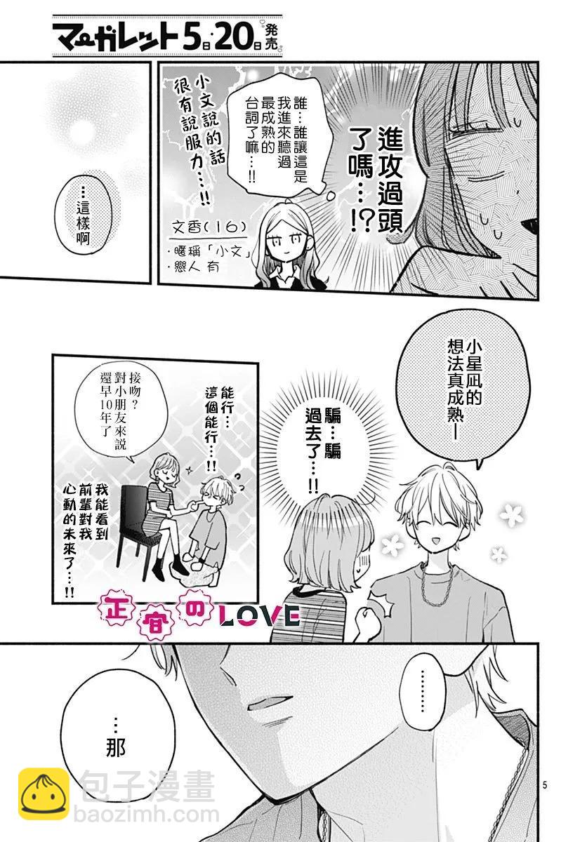 第04话4