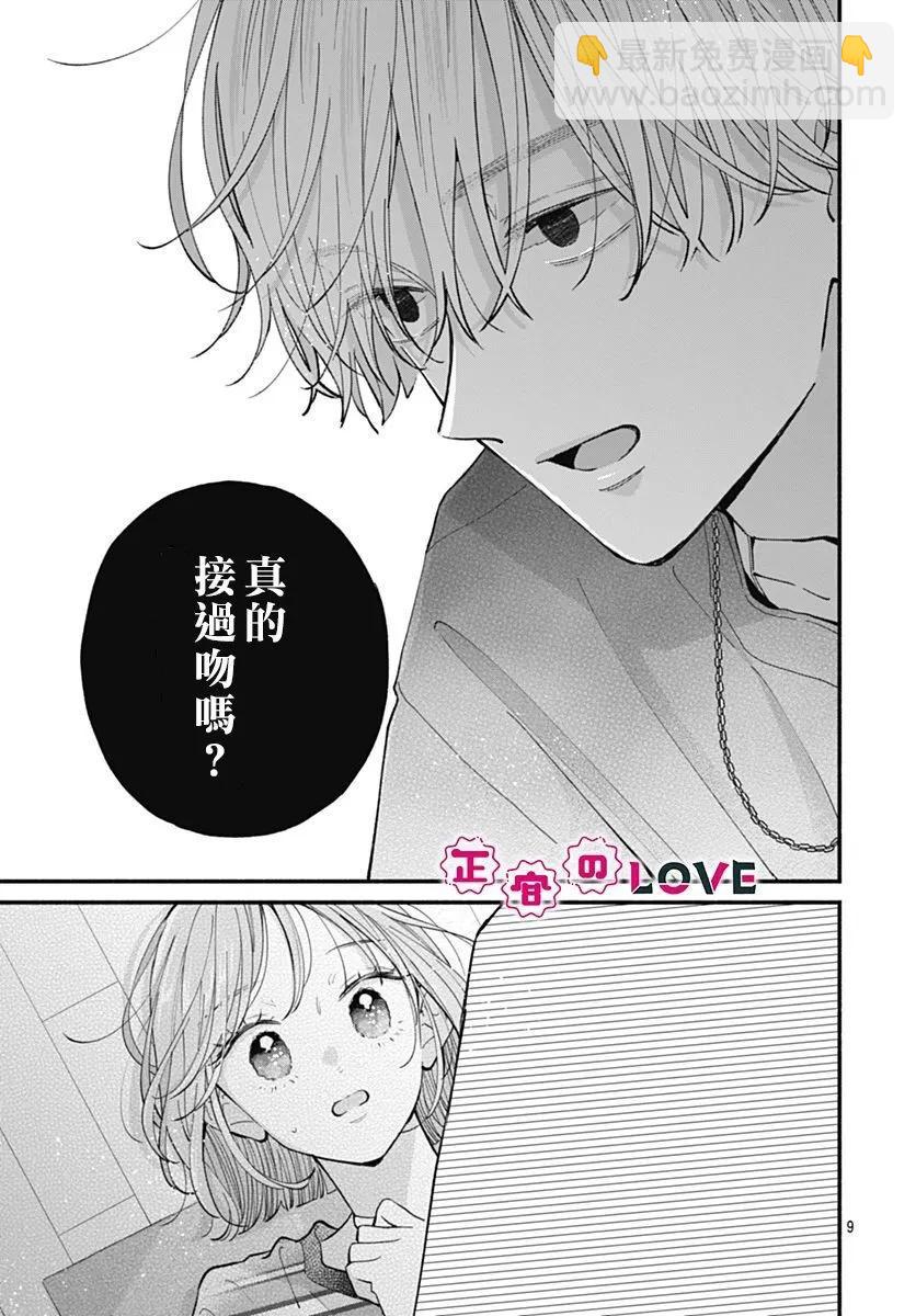第04话8