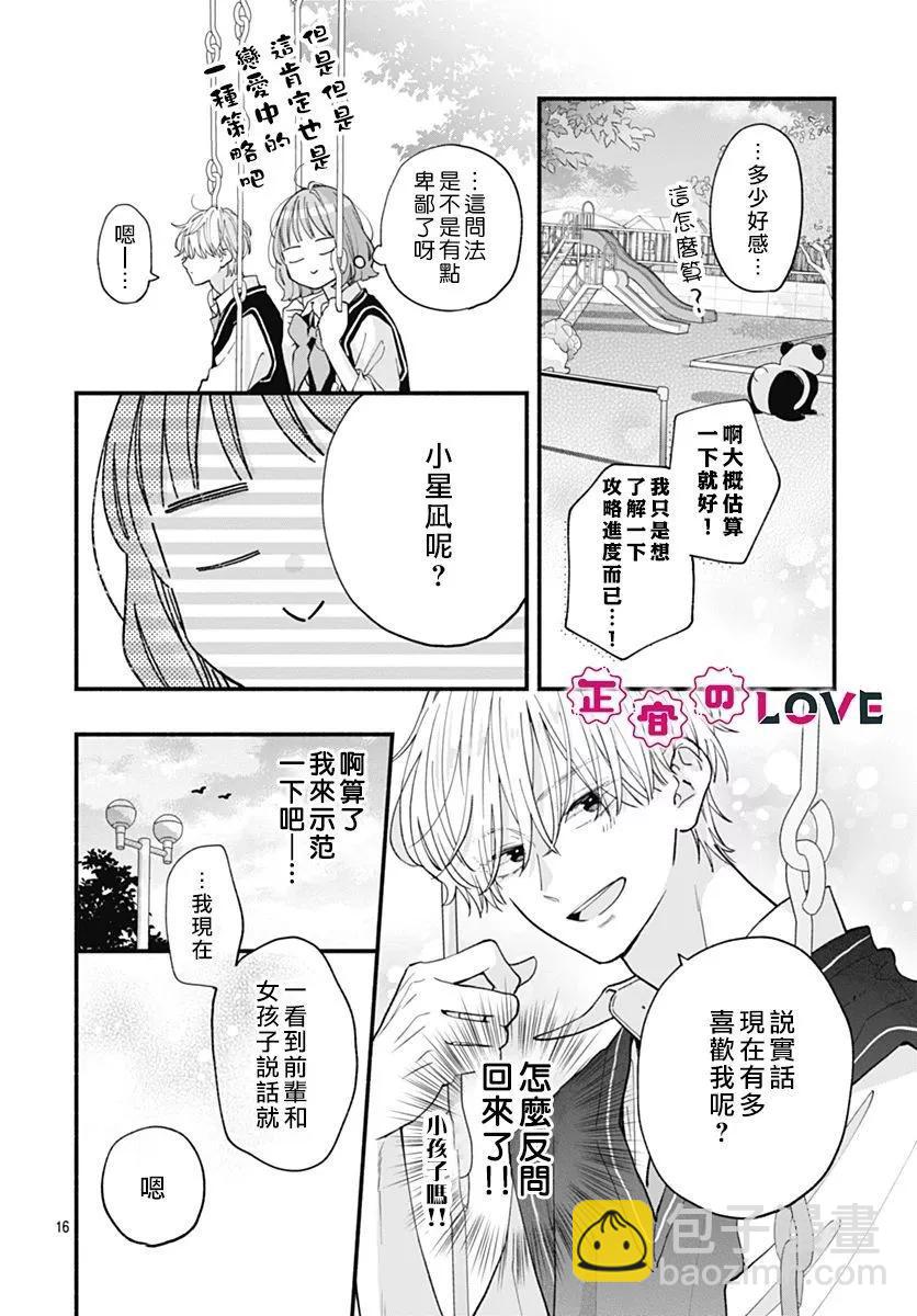 第05话15