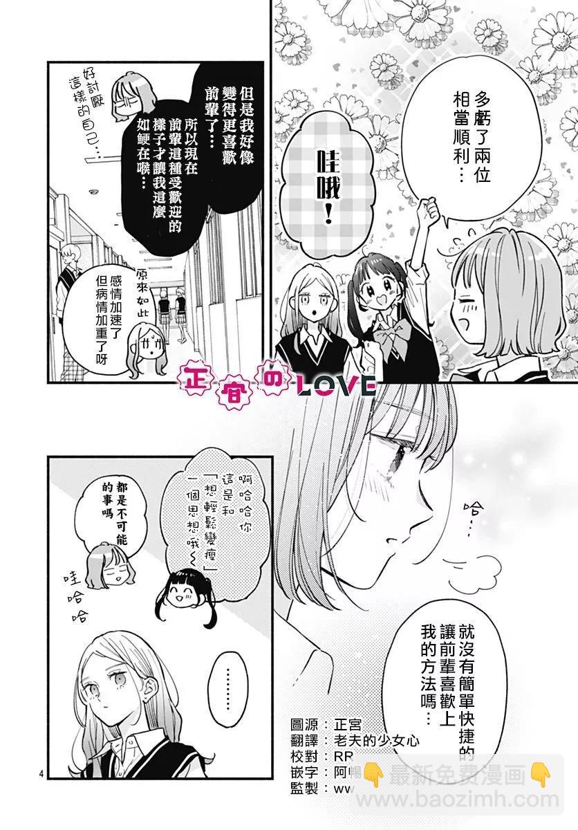 第05话3