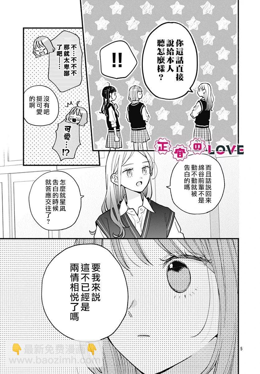 第05话4
