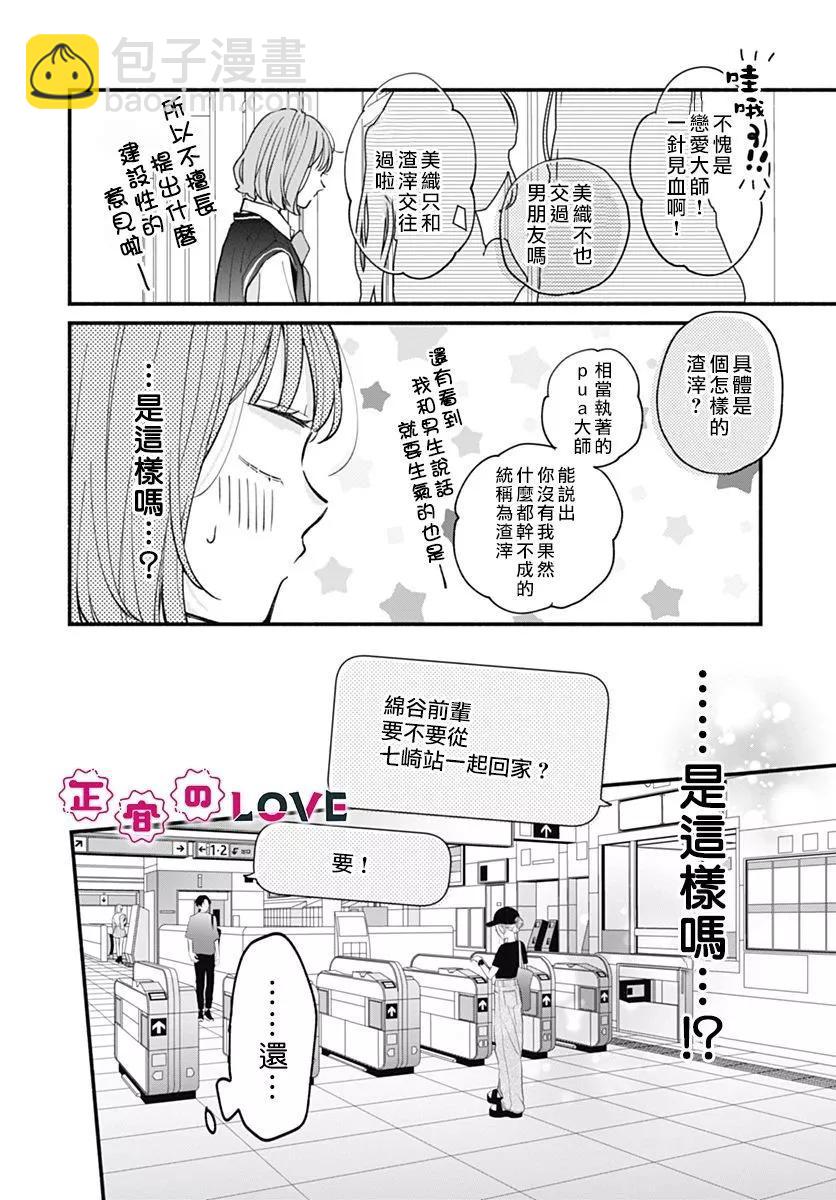 第05话5