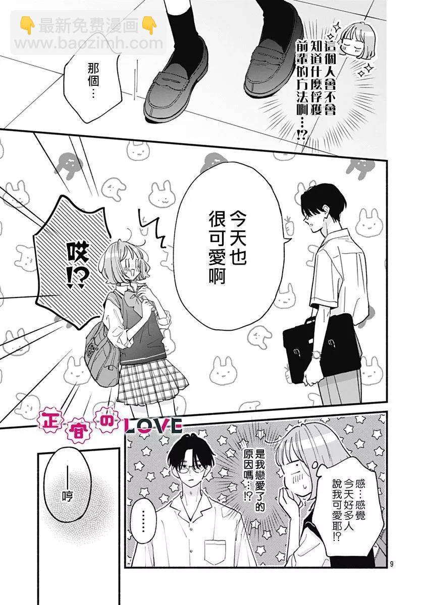 第05话8