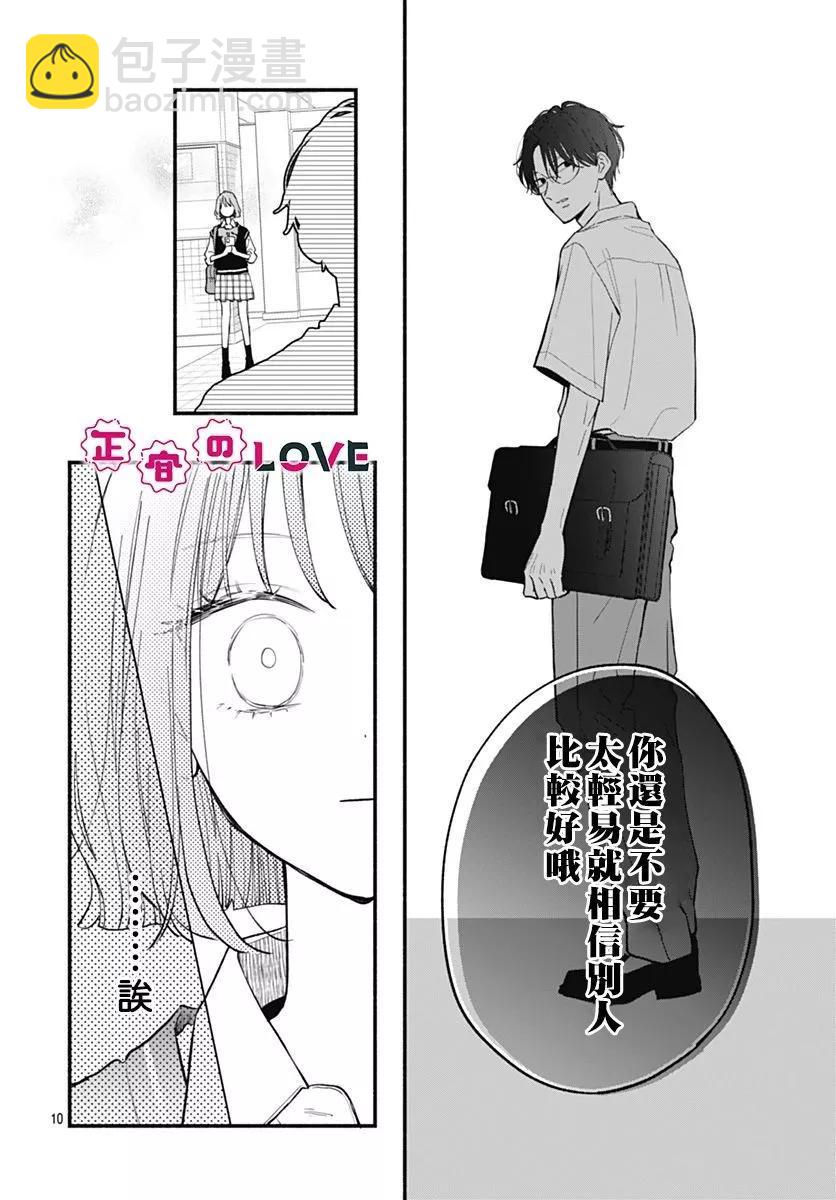 第05话9