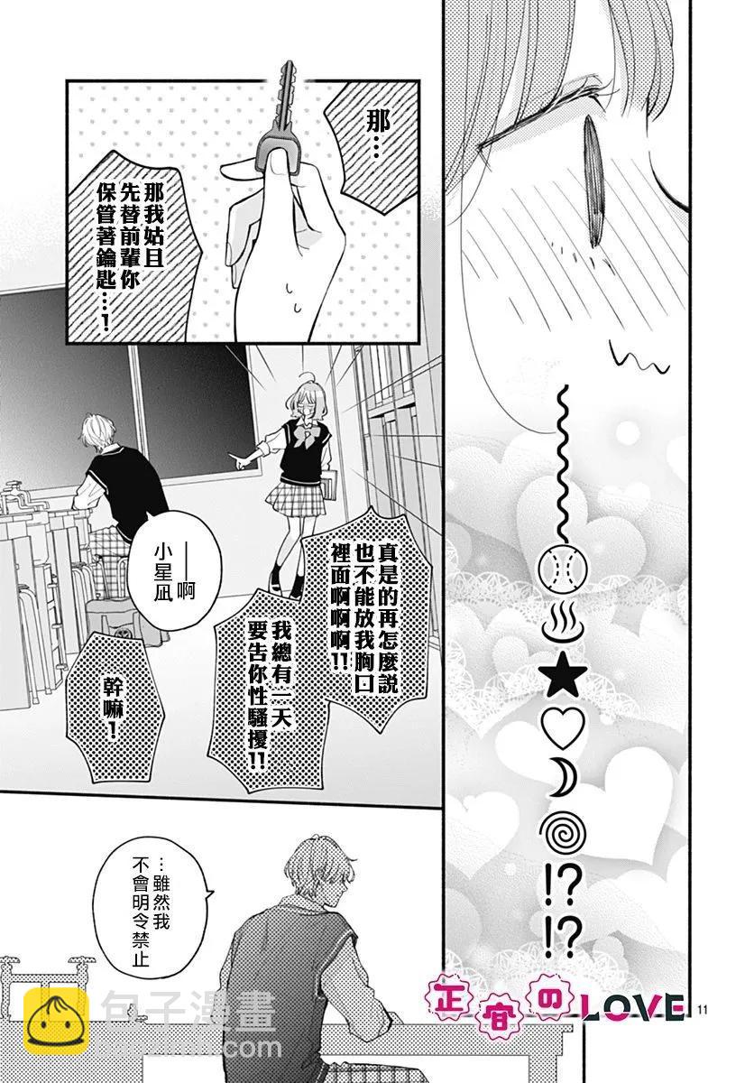 第07话10