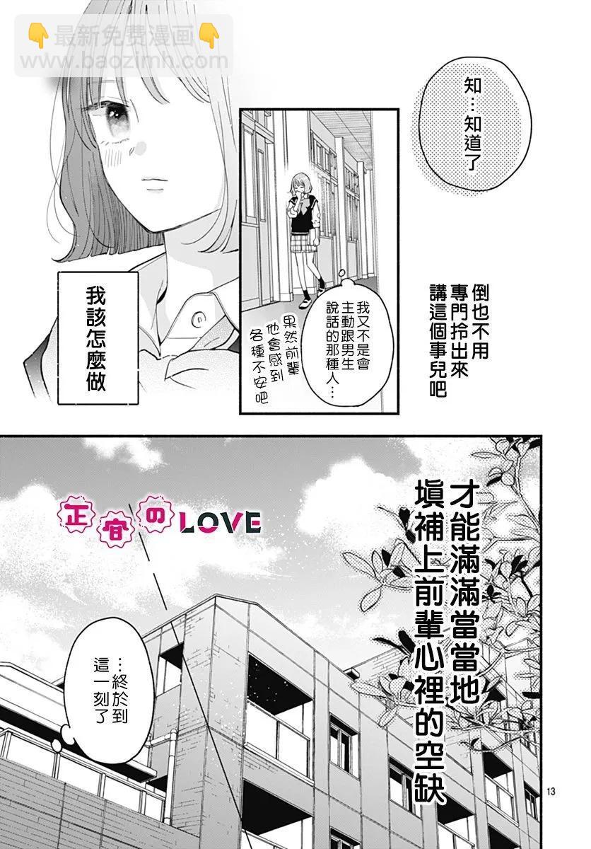 第07话12