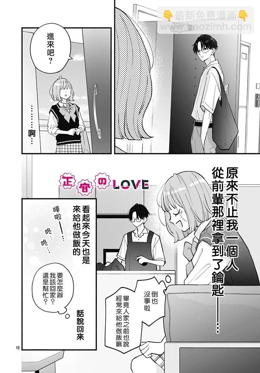 第07话15