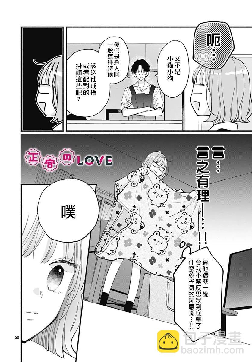 第07话19