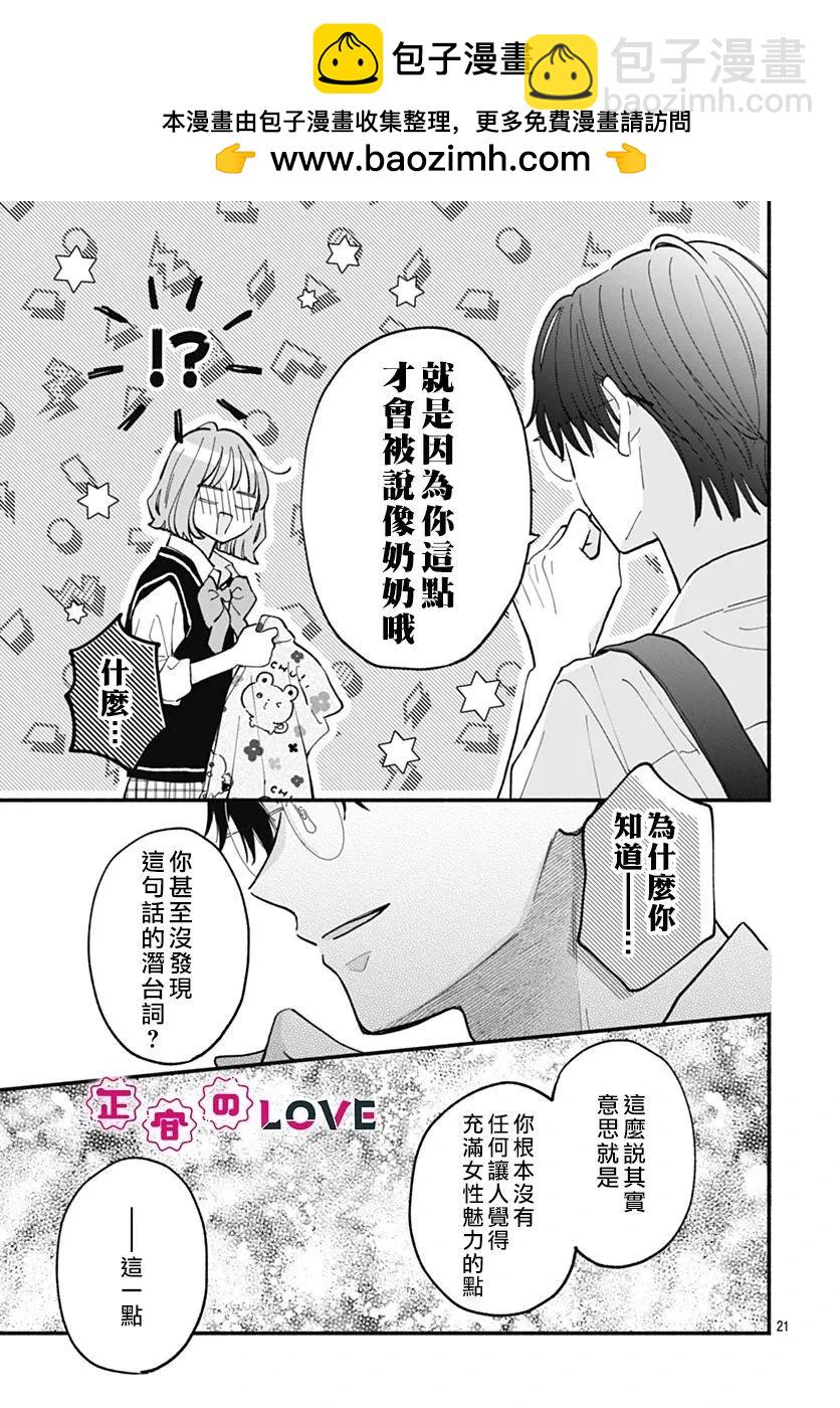 第07话20