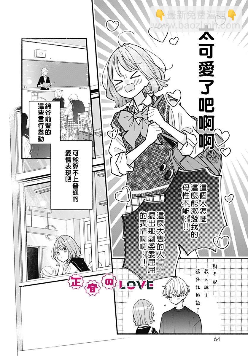 第07话3