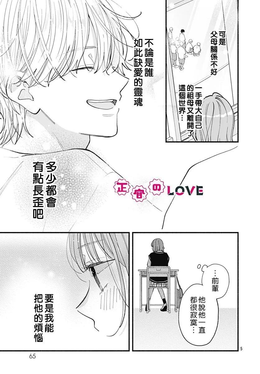 第07话4