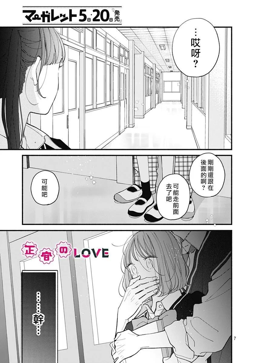 第07话6