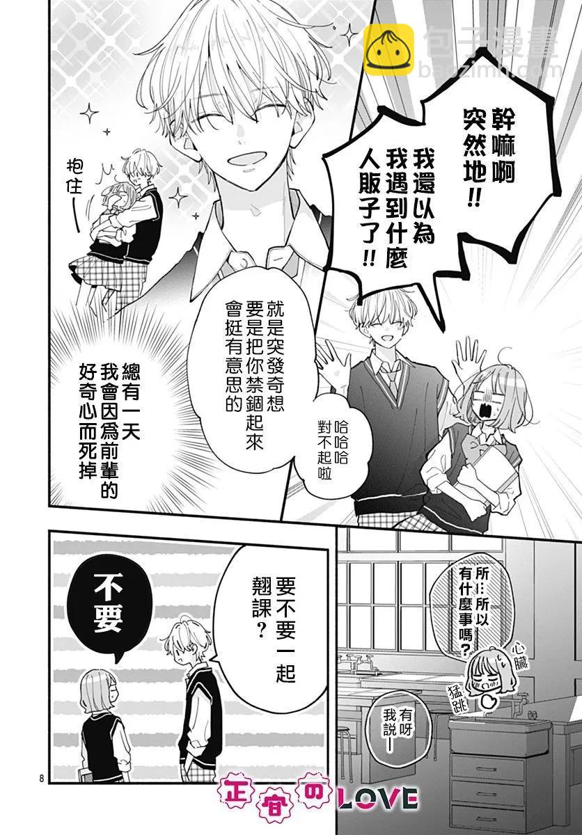 第07话7