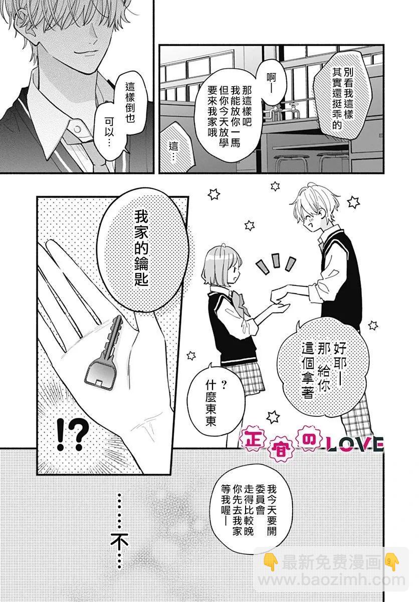 第07话8