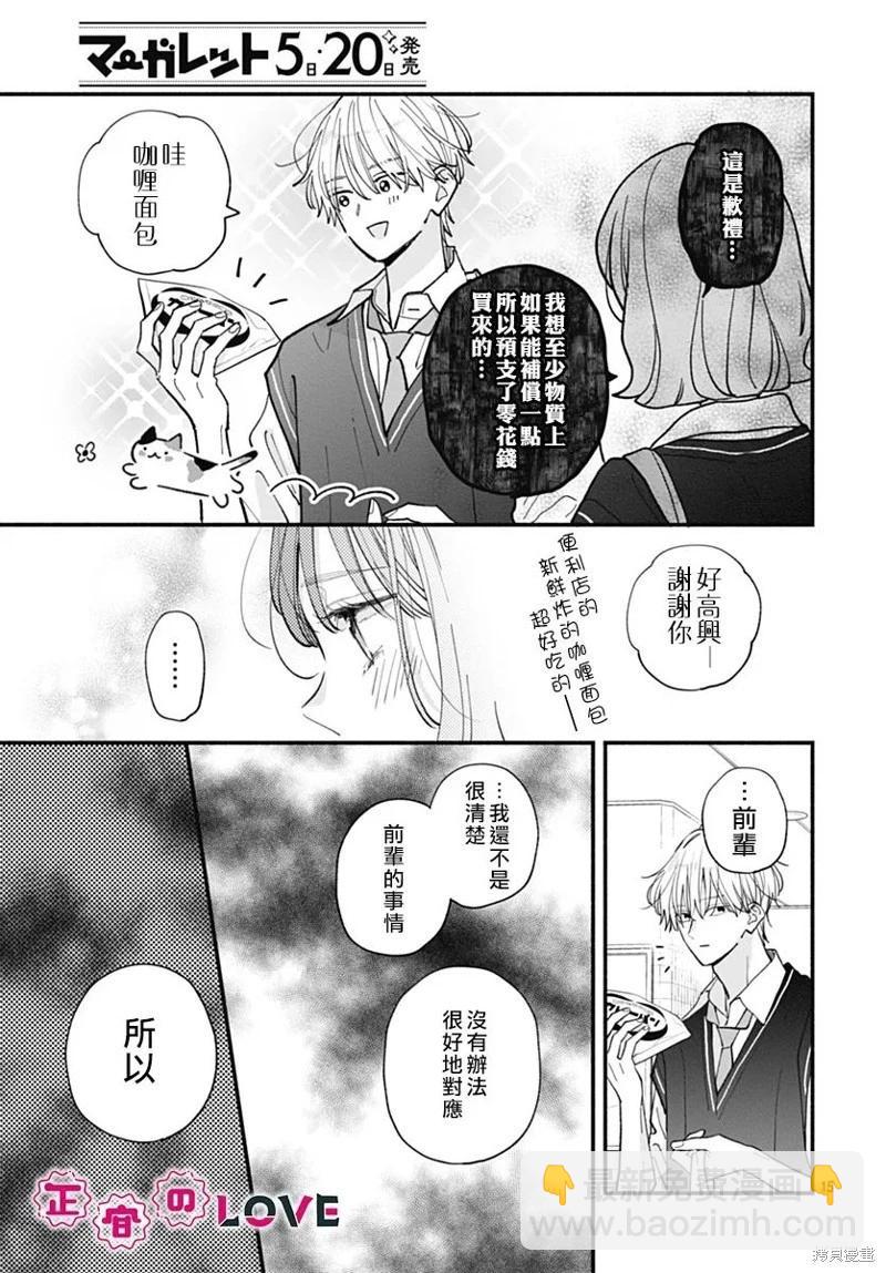 第12话14