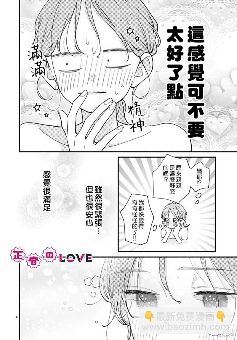 第12话3