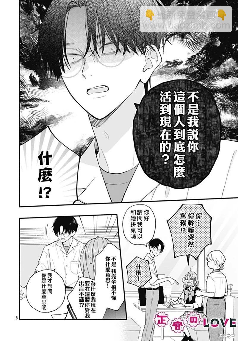 第12话7